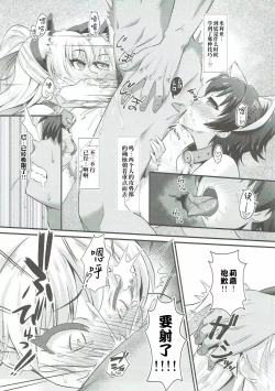 Page 10 of P.P.P P-kun to Pakopako Party