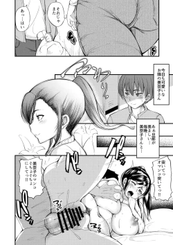 Page 3 of Danchizuma no Himitsu