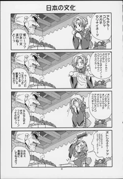 Page 31 of SOYOSOYO'S WORKS 4