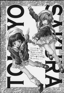 Page 46 of SOYOSOYO'S WORKS 4