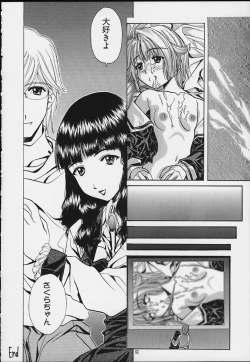 Page 60 of SOYOSOYO'S WORKS 4