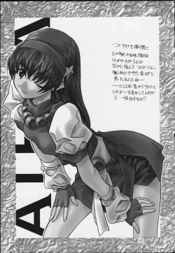 Page 63 of SOYOSOYO'S WORKS 4