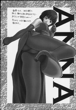 Page 64 of SOYOSOYO'S WORKS 4