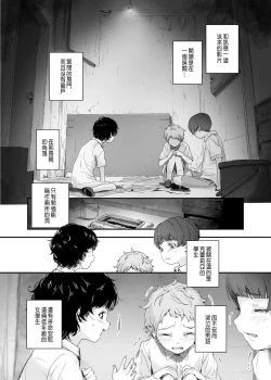 Page 4 of Shoujo Osen 2