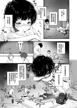 Page 5 of Shoujo Osen 2