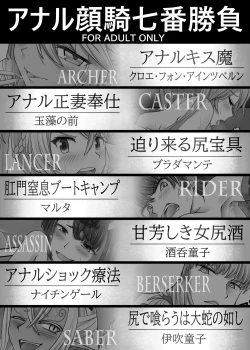 Page 1 of Anal Ganki Nanaban Shoubu