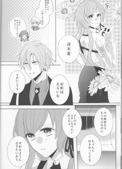 Page 13 of endless(Collar x Malice]