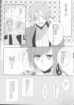 Page 19 of endless(Collar x Malice]