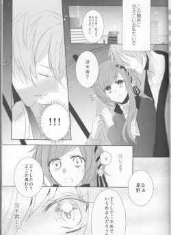 Page 20 of endless(Collar x Malice]