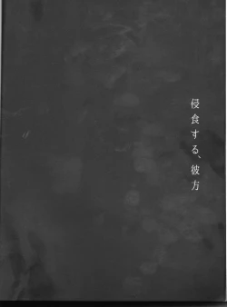 Page 5 of endless(Collar x Malice]