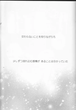 Page 6 of endless(Collar x Malice]