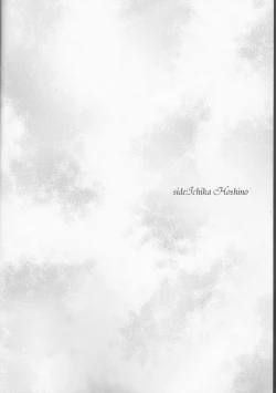 Page 7 of endless(Collar x Malice]