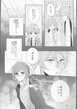 Page 9 of endless(Collar x Malice]