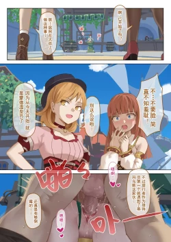 Page 17 of 蒙德温泉节