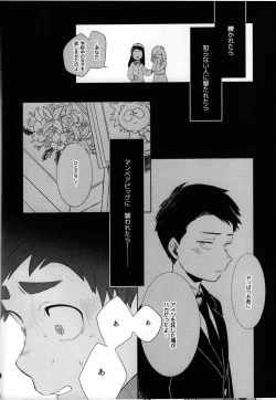 Page 12 of Paranoia Monsters