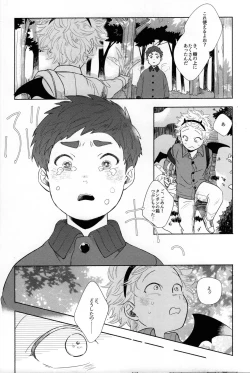 Page 14 of Paranoia Monsters