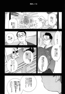 Page 23 of Paranoia Monsters