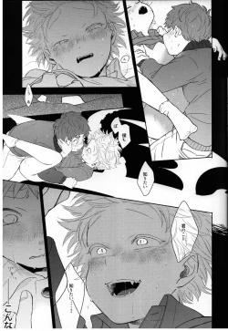 Page 31 of Paranoia Monsters