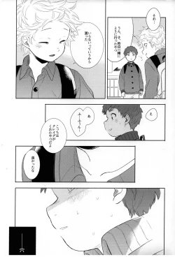 Page 35 of Paranoia Monsters