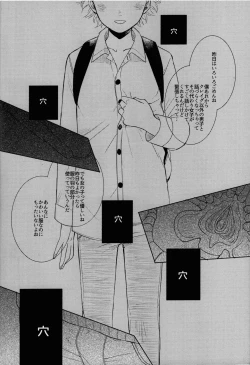 Page 36 of Paranoia Monsters