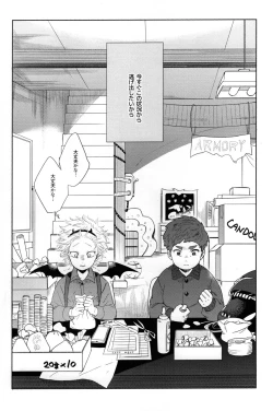 Page 4 of Paranoia Monsters