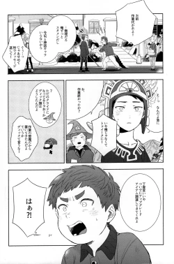 Page 6 of Paranoia Monsters