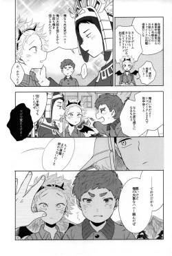 Page 7 of Paranoia Monsters