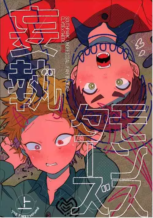 Download Paranoia Monsters