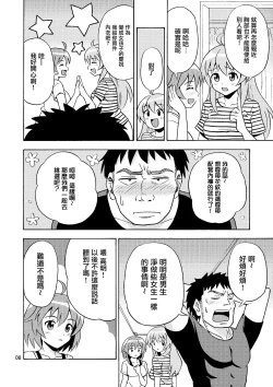 Page 10 of Ore no Imo Oto | 我的娣娣