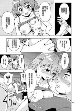 Page 17 of Ore no Imo Oto | 我的娣娣