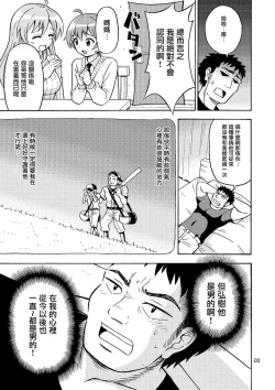 Page 5 of Ore no Imo Oto | 我的娣娣