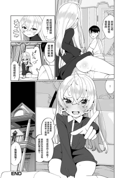 Page 17 of Kocchi Muite Kaseifu-san!