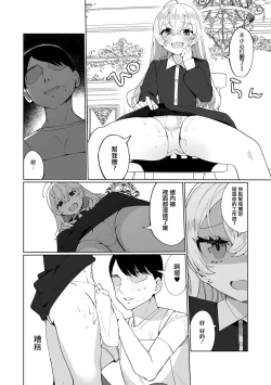 Page 6 of Kocchi Muite Kaseifu-san!