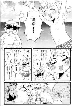 Page 11 of MORNING! MY DREAM