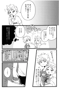 Page 15 of MORNING! MY DREAM