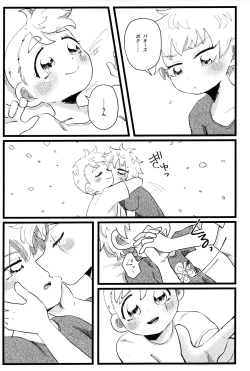 Page 22 of MORNING! MY DREAM