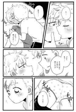 Page 23 of MORNING! MY DREAM