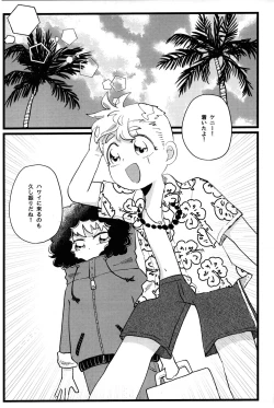 Page 4 of MORNING! MY DREAM