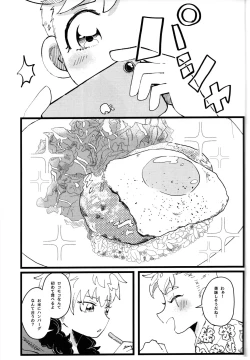 Page 6 of MORNING! MY DREAM