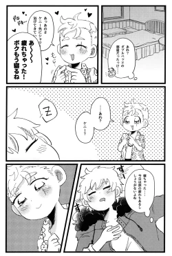 Page 9 of MORNING! MY DREAM