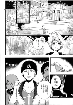 Page 11 of ice cream syndrome