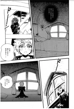 Page 20 of ice cream syndrome