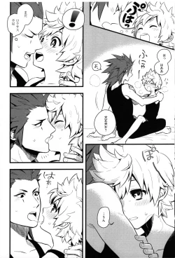 Page 33 of ice cream syndrome