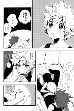 Page 37 of ice cream syndrome