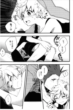 Page 38 of ice cream syndrome