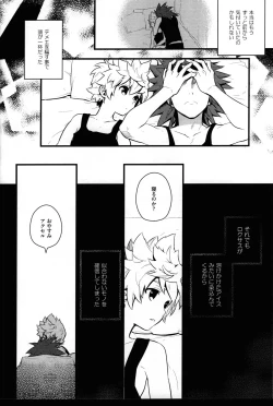 Page 43 of ice cream syndrome