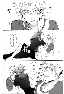 Page 17 of Tiket to Fortune