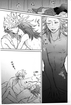 Page 18 of Tiket to Fortune