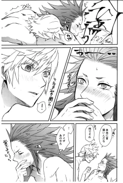 Page 20 of Tiket to Fortune