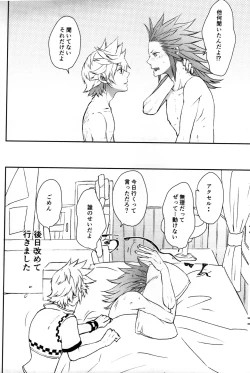 Page 21 of Tiket to Fortune